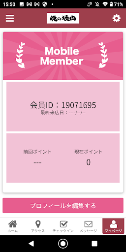 俺の焼肉　公式アプリ Screen 3