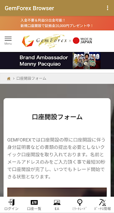 GemForex Browser - ゲムフォレックス専用ブのおすすめ画像3