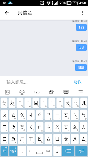 同業銷售小幫手 Screen 3