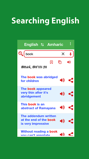 English to Amharic Dictionary 2.8.2 screenshots 4