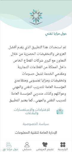 مزايا تقني Screen 3