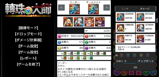 コンボマスター Google Play のアプリ