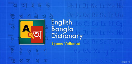 English To Bangla Dictionary Apps On Google Play