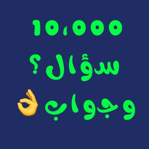 Ten thousand Q  A 2021