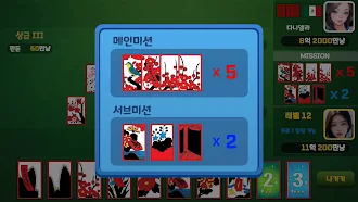 Game screenshot AI 맞고 대전 hack