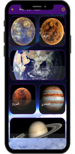 الفضاء والنجوم والمجرات