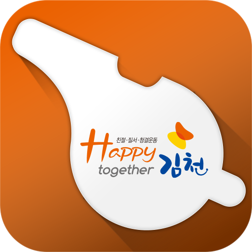 김천시청 헬프라인 logo