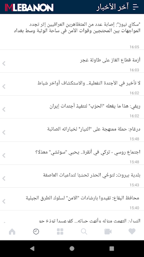 IMLebanon Screen 3