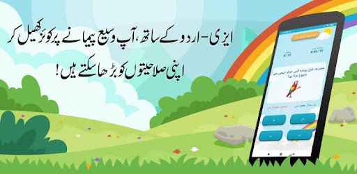 EasyUrdu - Let's Learn