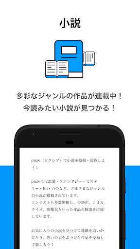 Pixiv Overview Google Play Store Japan