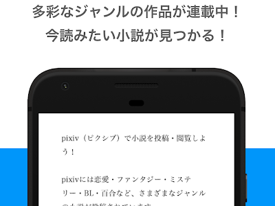上 pixiv 小説 投稿 アプリ 107629-Pixiv 小説 投稿 スマホ アプリ