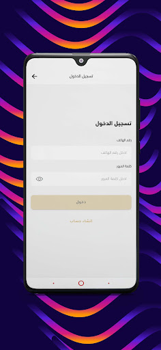 Android application مجمع عمار للاجهزة الكهربائية screenshort