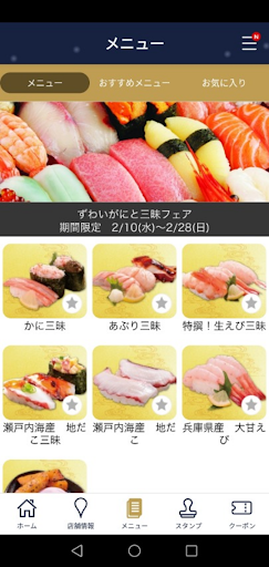 大起水産　公式アプリ Screenshot 2 - AppWisp.com