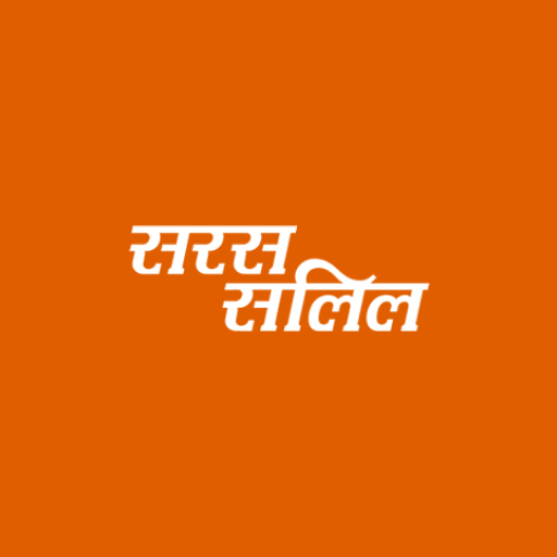 Saras Salil Download on Windows