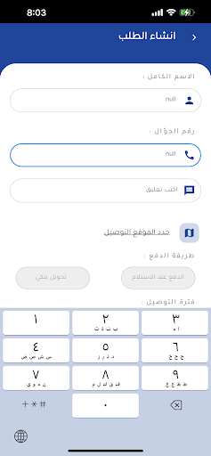Android application مكة للذبائح screenshort