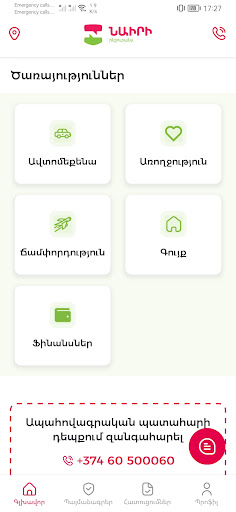 Nairi Mobile Screen 2