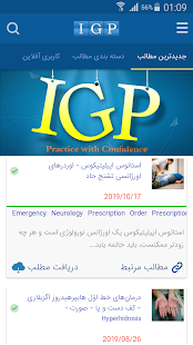 IGP – Medical App Screenshot