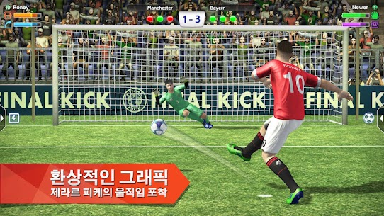 Final Kick 2018: 온라인 축구 (FULL) 9.2.6 버그판 1