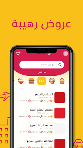 Android application Takkeh - تكه screenshort