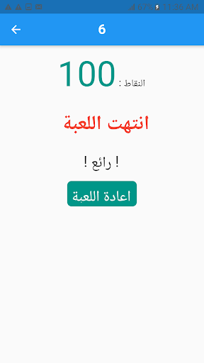 تعلم جدول الضرب Screenshot 4 - AppWisp.com