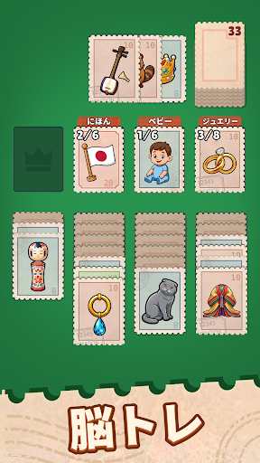 Stamp Solitaire: Card Matching screenshot 1