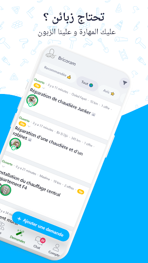 Bricoram سوق الخدمات الجزائري Screenshot 3 - AppWisp.com