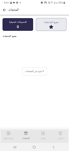 شركاء دوايـــآ Screen 3