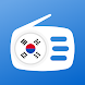라디오 FM 한국 - Androidアプリ