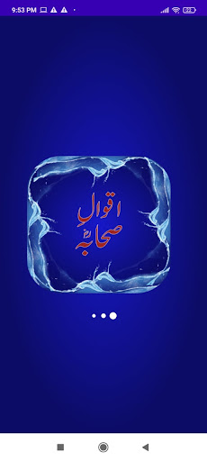 Android application Aqwal e Sahabah screenshort