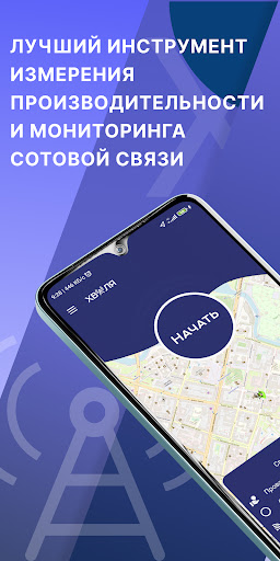 Android application Хваля screenshort