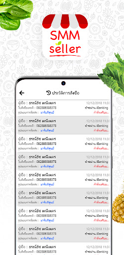 Android application SMM Seller screenshort