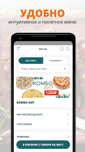 ТЕПЛО | Самара Screen 2