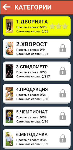 Слова из слова 2023