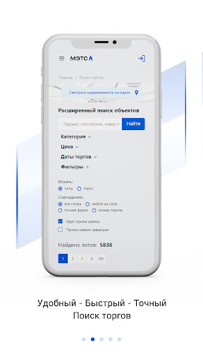 Электронная площадка МЭТС Screen 3
