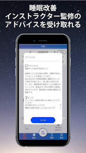Android application MATOUS SC Basic Sleep screenshort