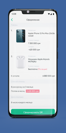 Omonat Pay Merchant Screen 3