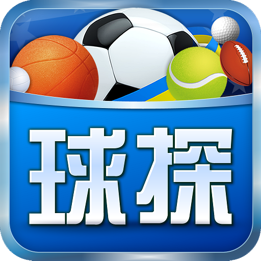 球探体育比分-足球篮球比分直播、体育赛事推荐tips apk