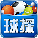 App Download 球探体育比分-足球世界杯篮球比分直播、体育赛事推荐tips Install Latest APK downloader