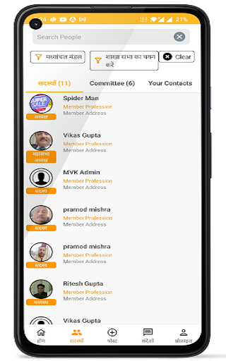 BVM Pariwar Screenshot 4 - AppWisp.com