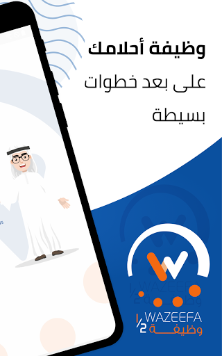 NosWazeefa Screen 2