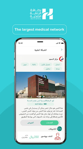 The health care Screenshot 4 - AppWisp.com