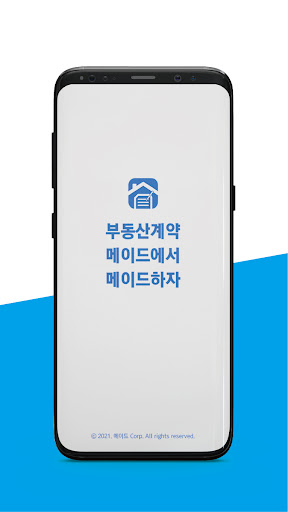 집 메이드 - 비공개 매물 공유 플랫폼 Screen 2