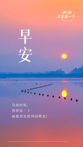溫暖問侯圖, 早安 Screen 3