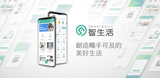智生活 Google Play 應用程式