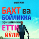 Baxt va Boylikka Erishishning - Yetti Yo'li Windowsでダウンロード