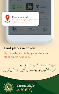 Pakistan Citizen Portal Pakistan Sahulat Portal Apk Mod for Android [Unlimited Coins/Gems] 9