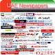 UAE Newspapers - صحف الإمارات العربية المتحدة دانلود در ویندوز