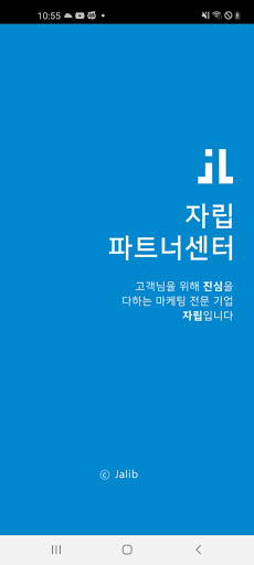 Android application 자립파트너센터 screenshort