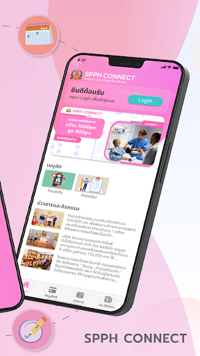 SPPH CONNECT Screen 2