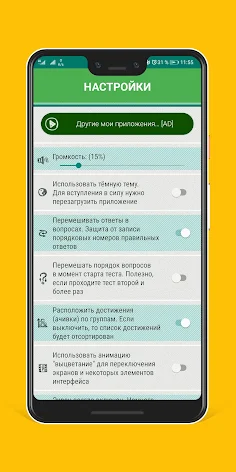Футбол - факты, истории, знаме - Screenshot 2